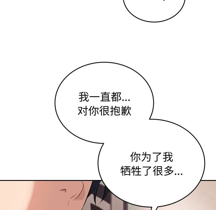 錯位的星辰第1話