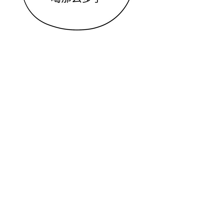 錯位的星辰第1話