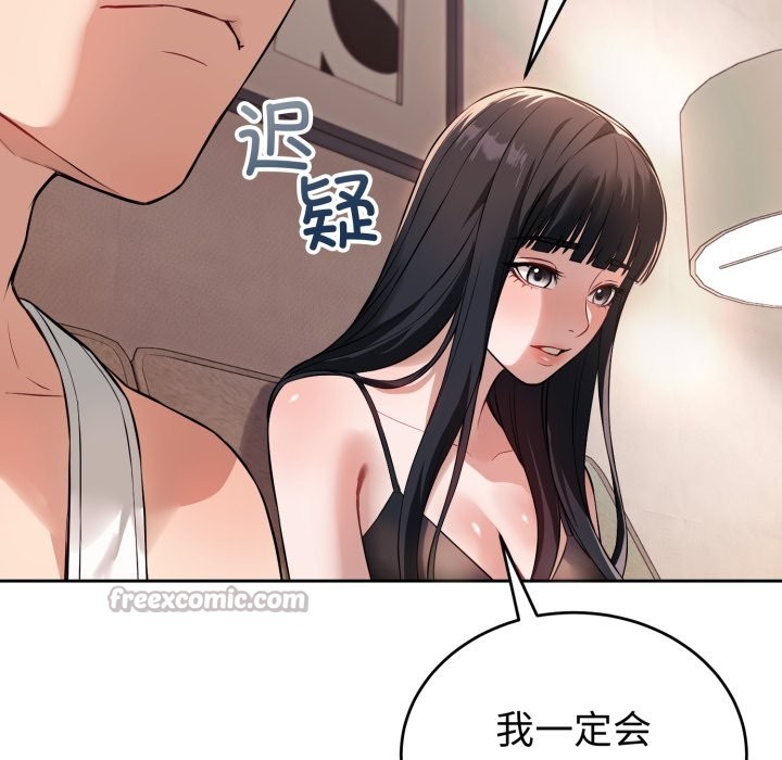 錯位的星辰第1話