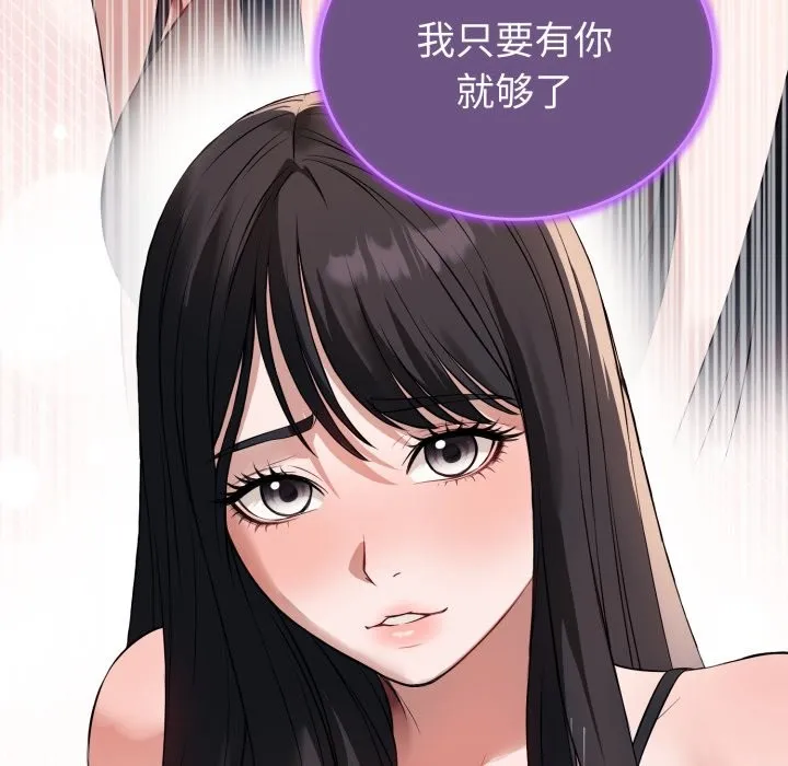 错位的星辰-第1話 - 图片 164