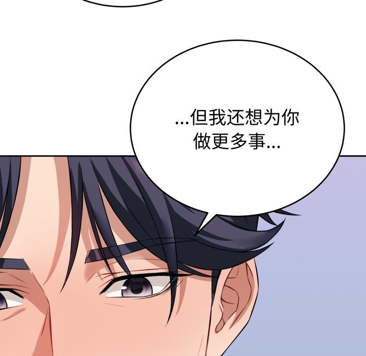 错位的星辰第1话