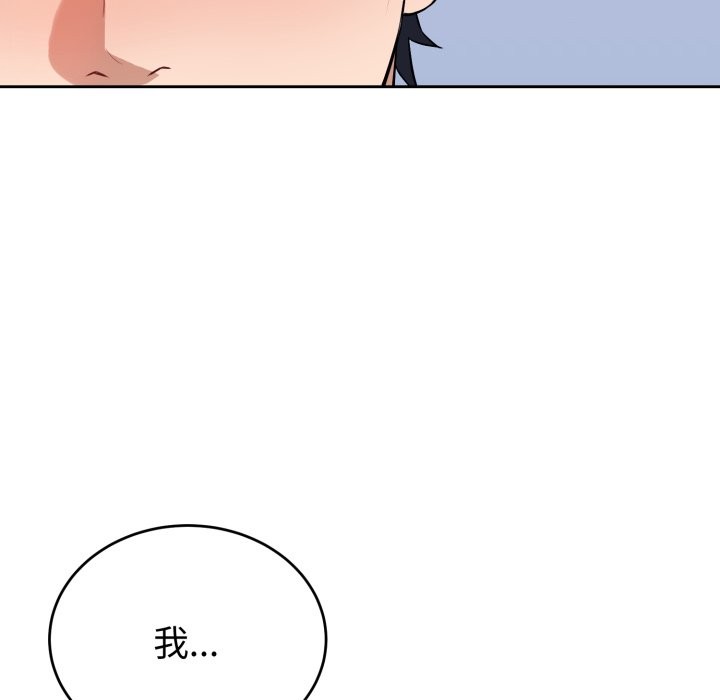 错位的星辰第1话