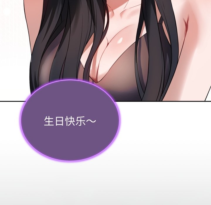 错位的星辰第1話