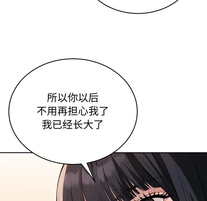 錯位的星辰第1話