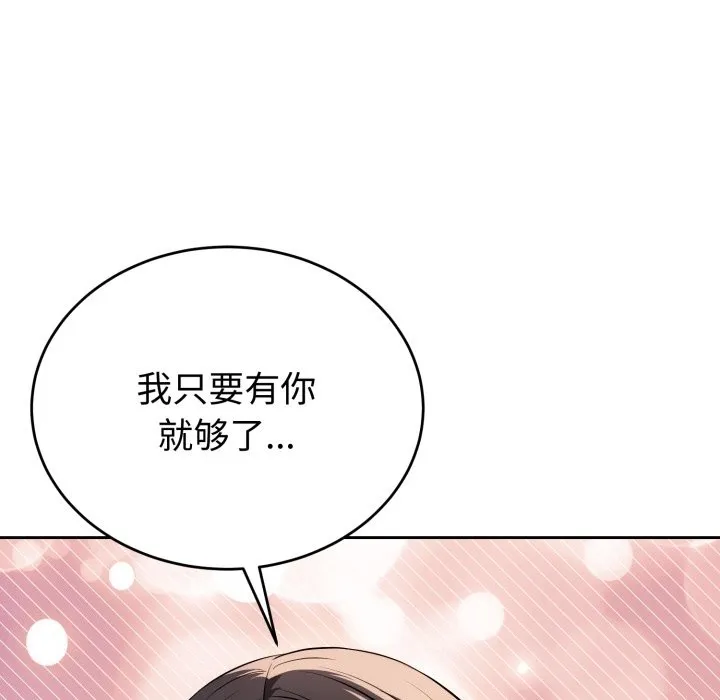 错位的星辰-第1話 - 图片 162