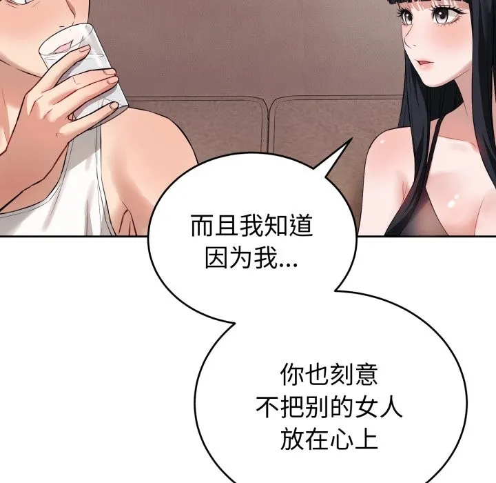 錯位的星辰第1話