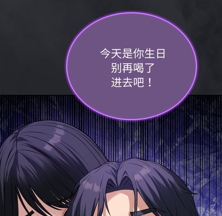 错位的星辰第1話