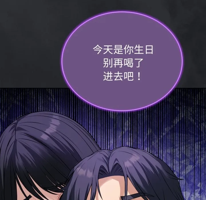 错位的星辰-第1話 - 图片 169