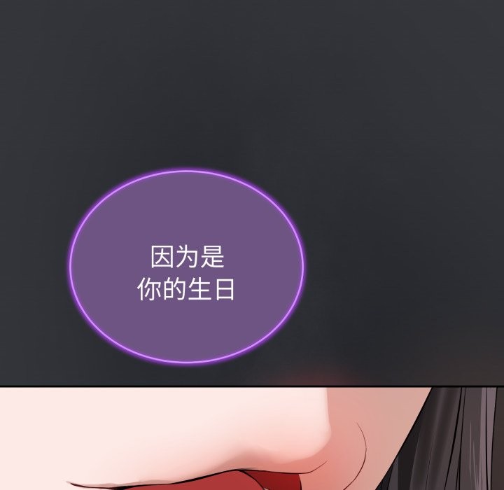 错位的星辰第1话