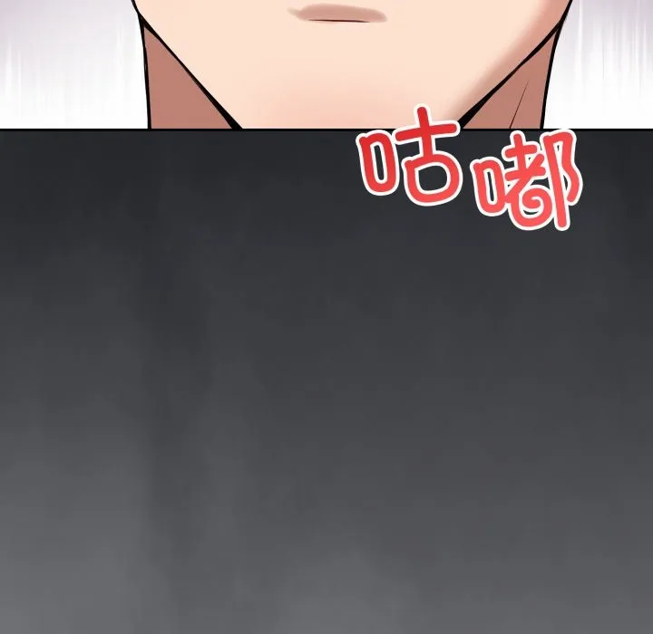 错位的星辰-第1話 - 图片 181