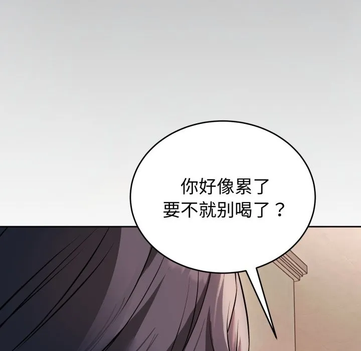 錯位的星辰第1話