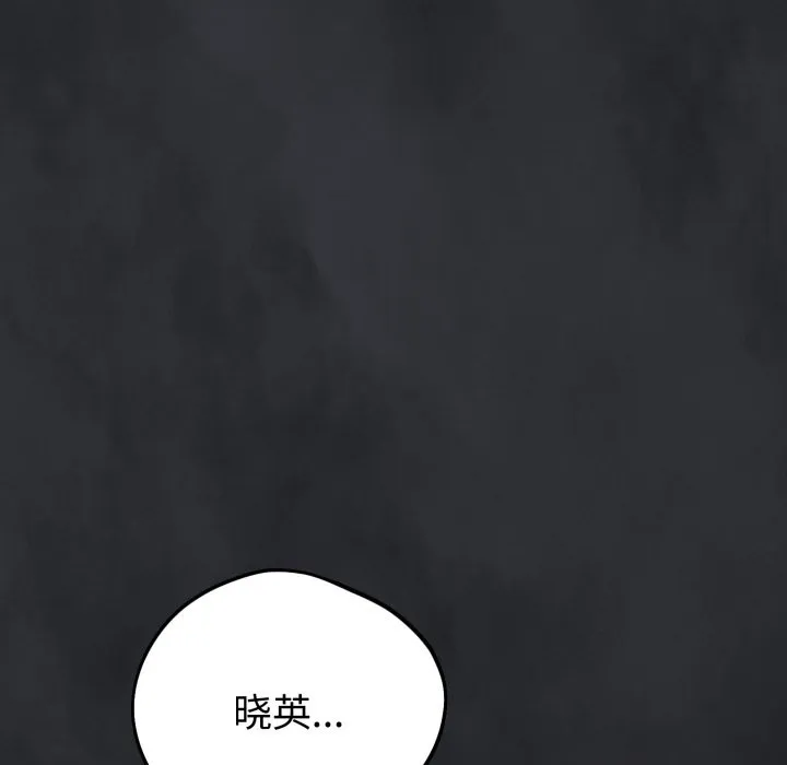 错位的星辰-第1話 - 图片 179