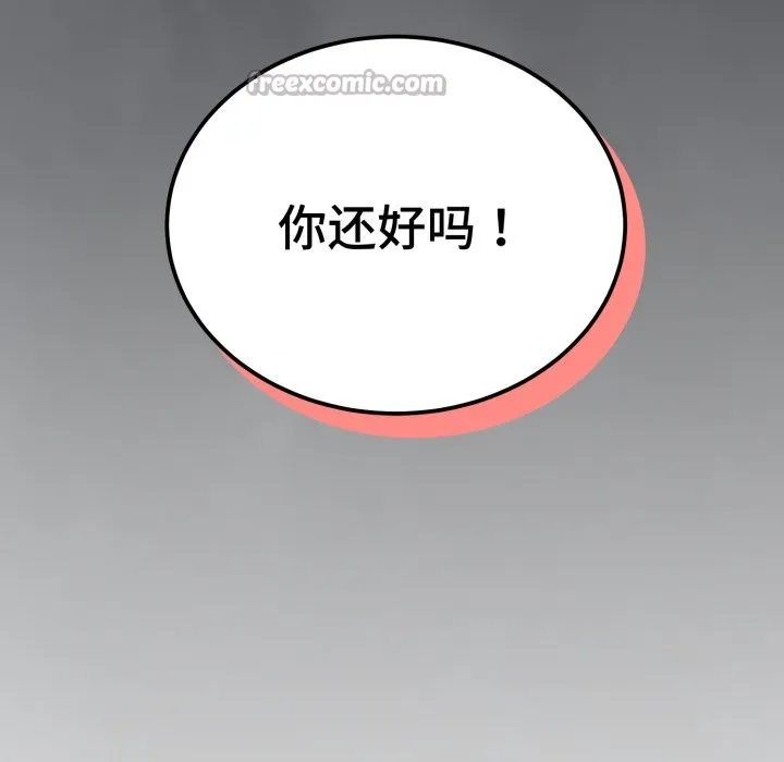 错位的星辰-第1話 - 图片 182