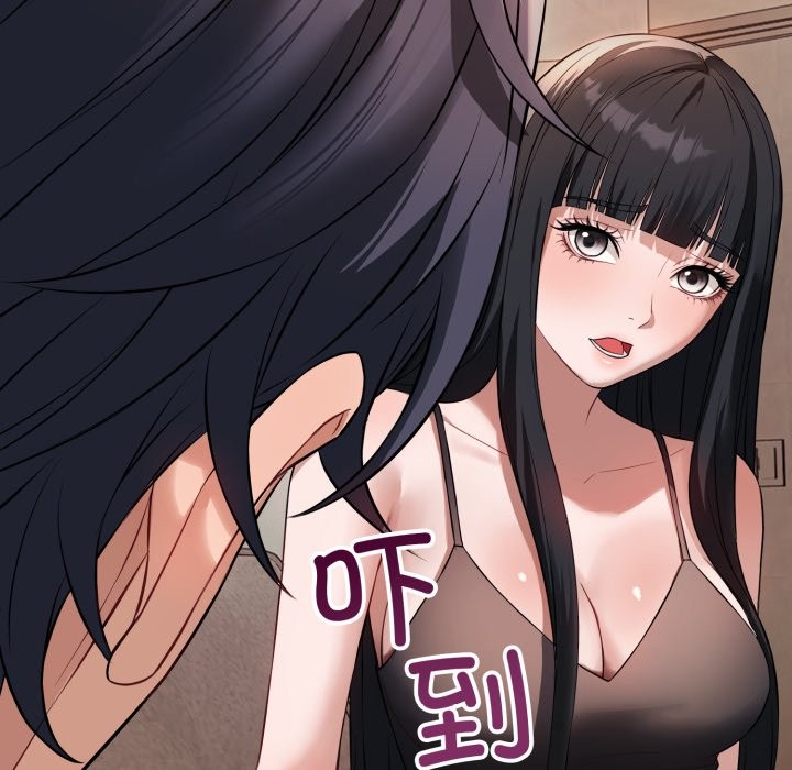 错位的星辰第1話