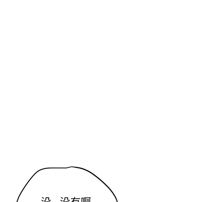 错位的星辰-第1話 - 图片 188