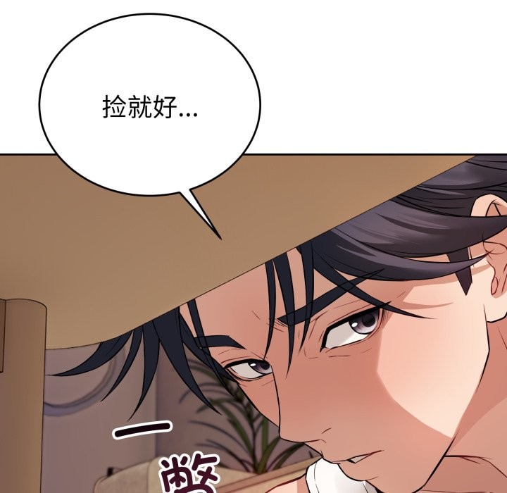 错位的星辰第1话