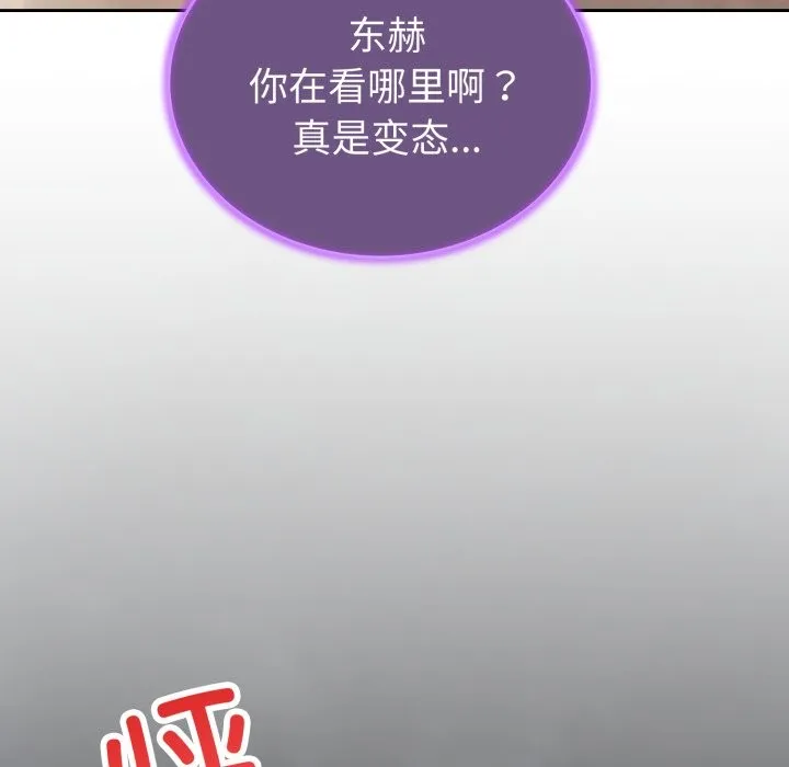 错位的星辰-第1話 - 图片 207