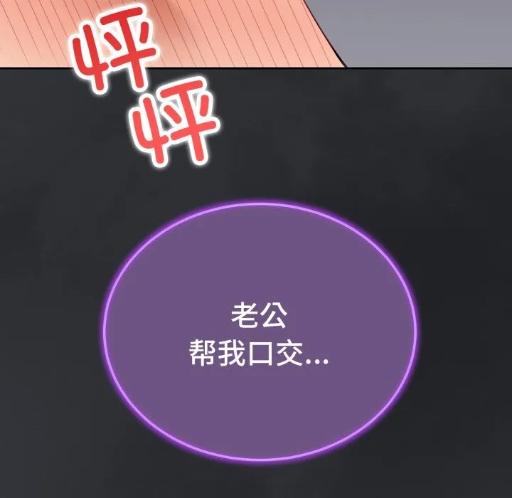错位的星辰-第1話 - 图片 212