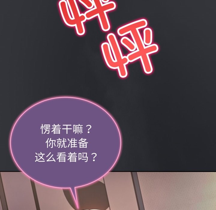 错位的星辰第1话