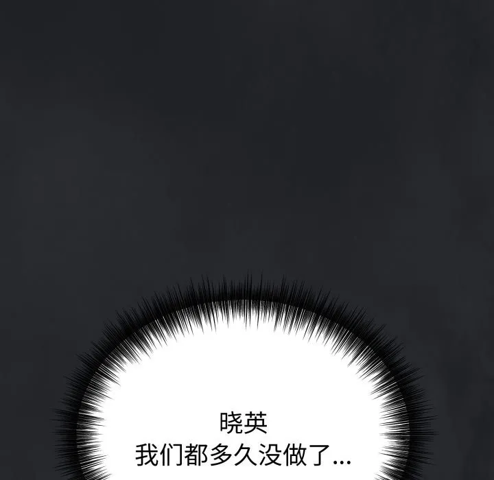 错位的星辰-第1話 - 图片 218