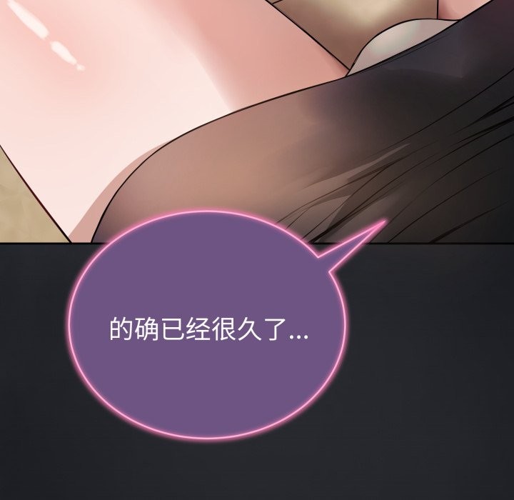 错位的星辰第1话