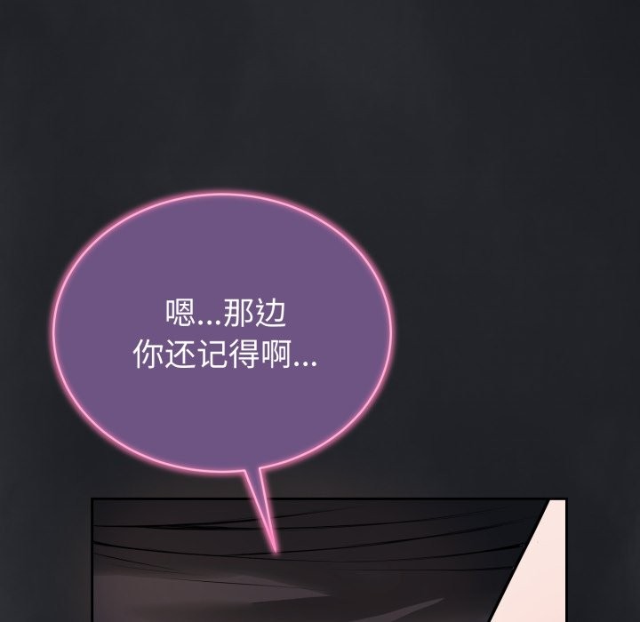 錯位的星辰第1話