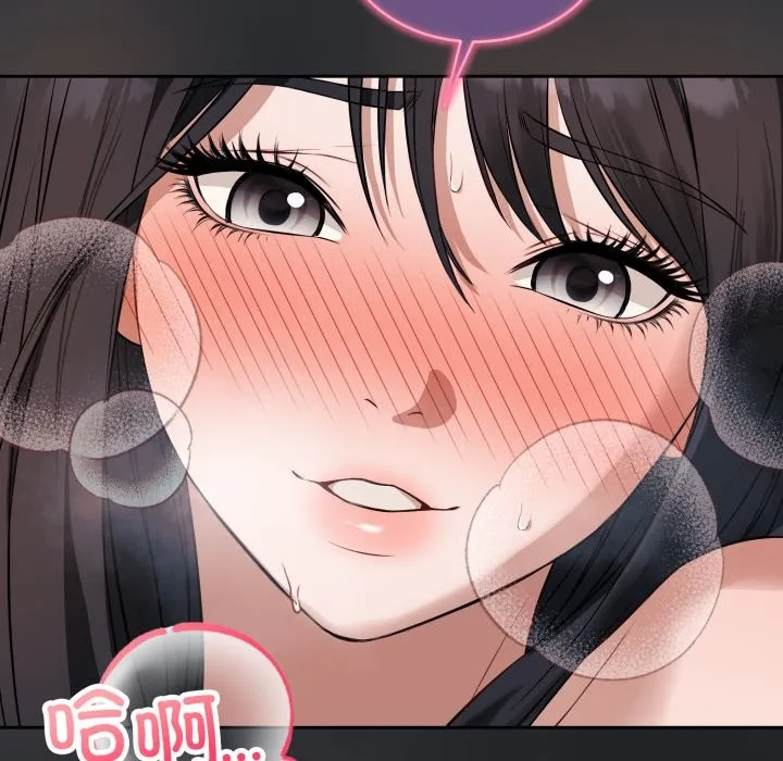 錯位的星辰第1話