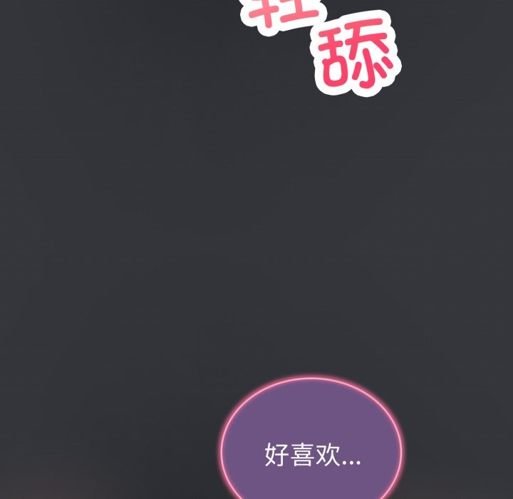 錯位的星辰第1話