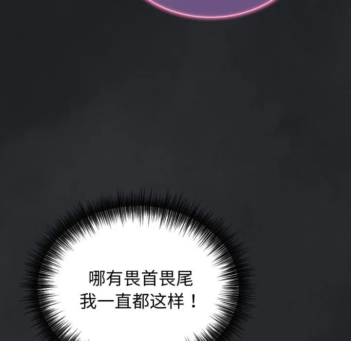 錯位的星辰第1話