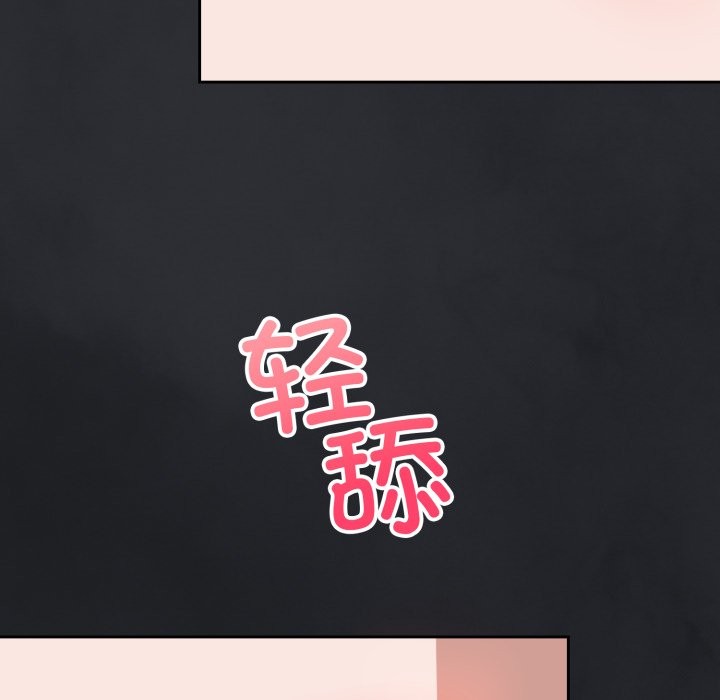 错位的星辰第1話