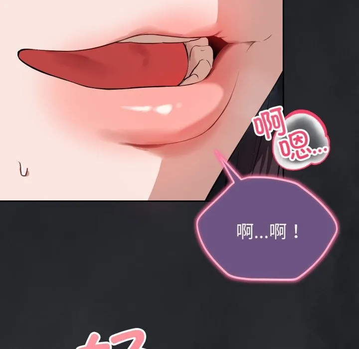 错位的星辰-第1話 - 图片 235