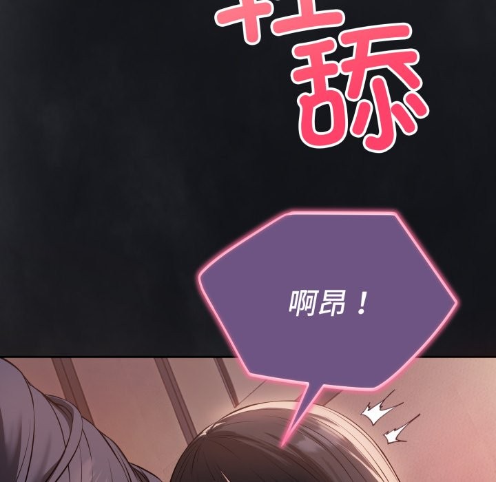 错位的星辰第1话