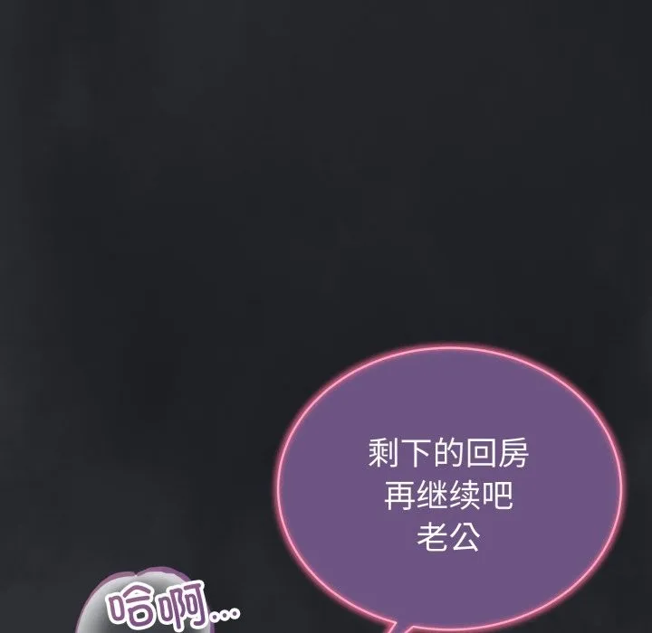 错位的星辰-第1話 - 图片 240