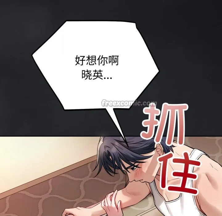 错位的星辰-第1話 - 图片 252