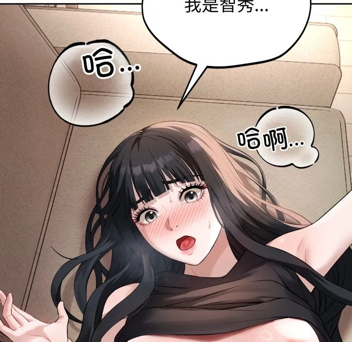 错位的星辰-第1話 - 图片 263