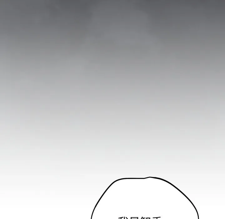 錯位的星辰第1話