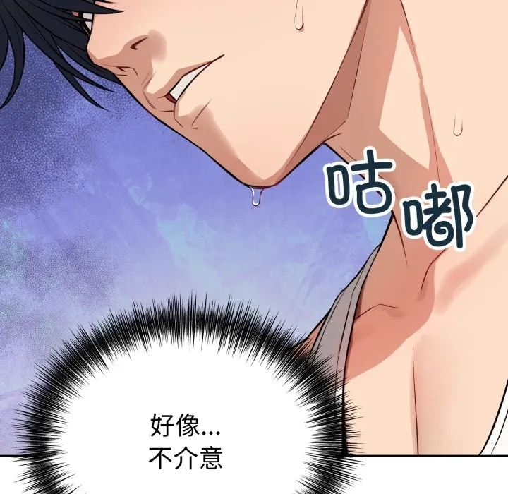 错位的星辰-第1話 - 图片 271