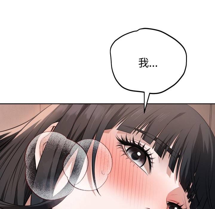 错位的星辰第1话