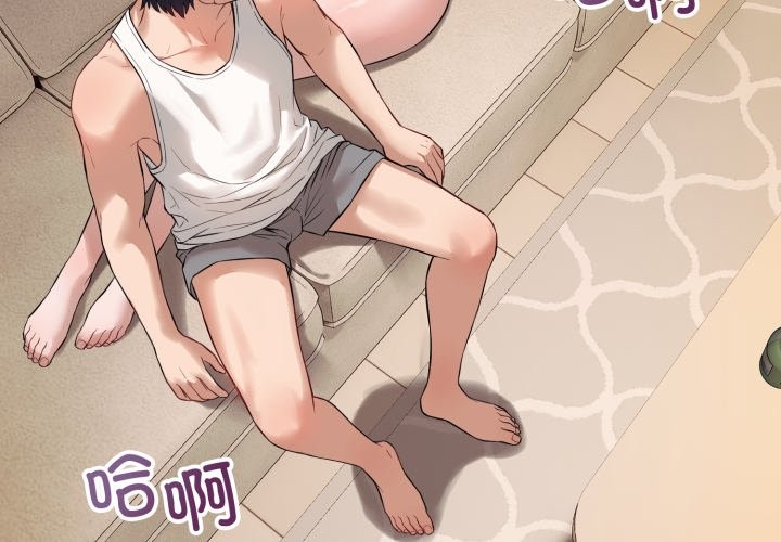 错位的星辰第2話