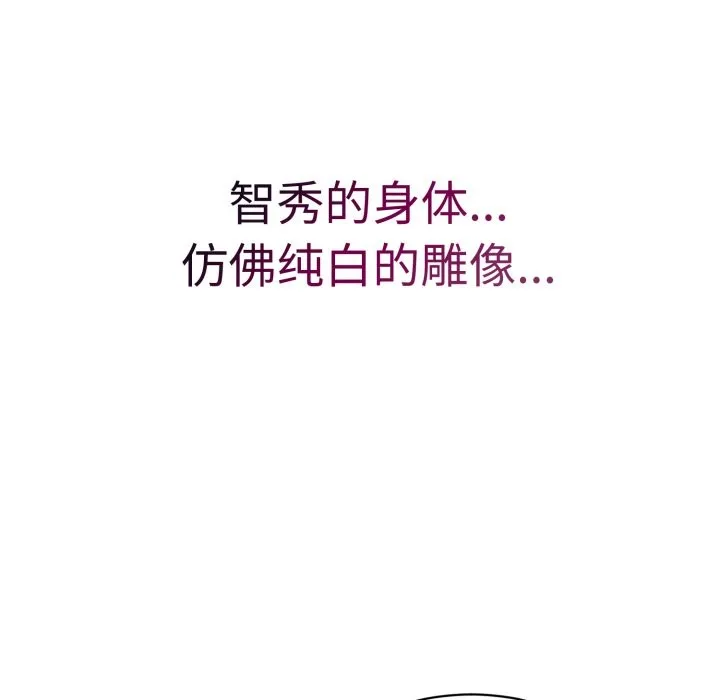 错位的星辰-第2話 - 图片 12