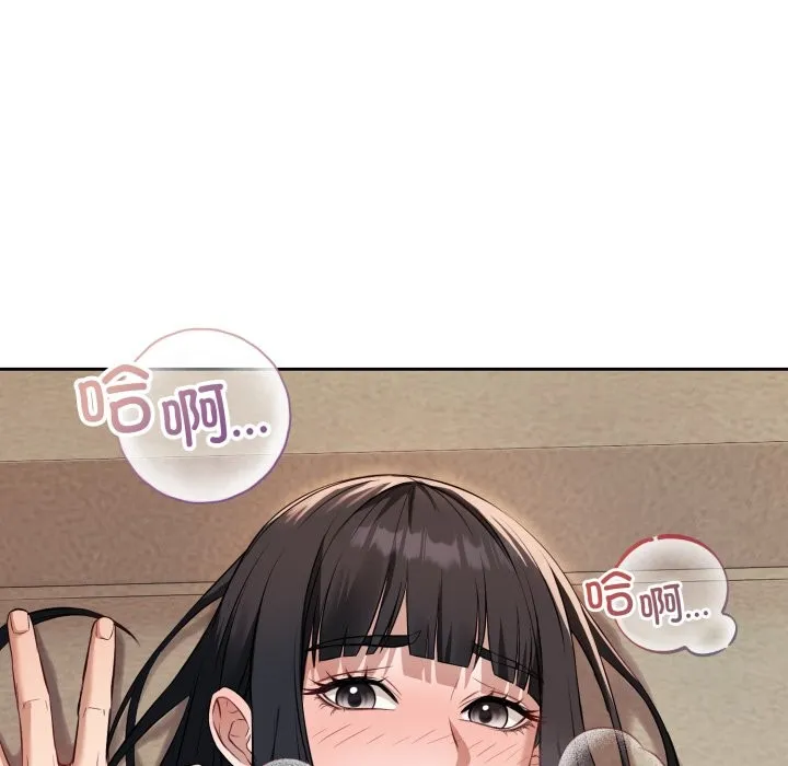 错位的星辰-第2話 - 图片 18