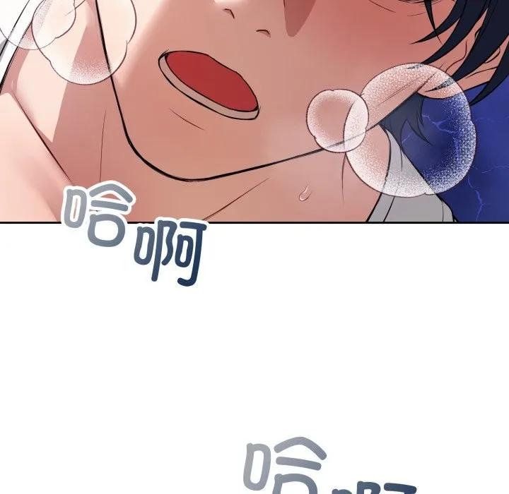 錯位的星辰第2話
