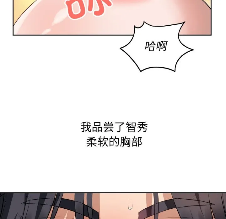 错位的星辰-第2話 - 图片 34