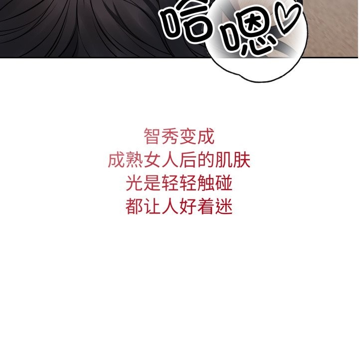 错位的星辰第2话