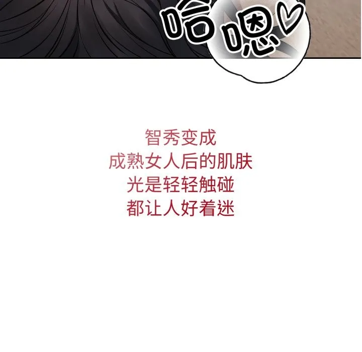 错位的星辰-第2話 - 图片 50