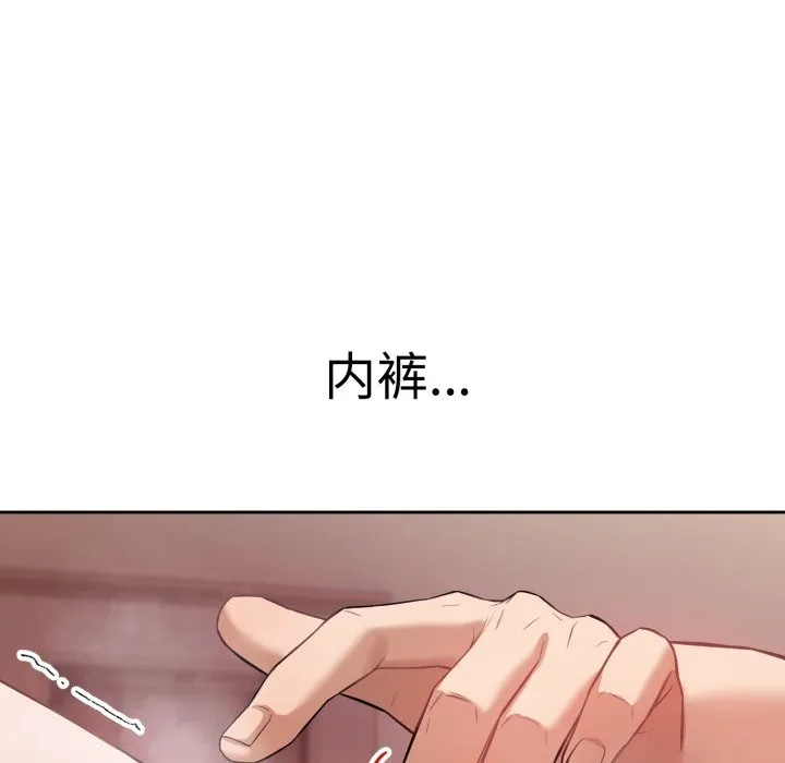 錯位的星辰第2話