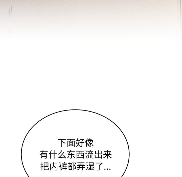 错位的星辰第2话