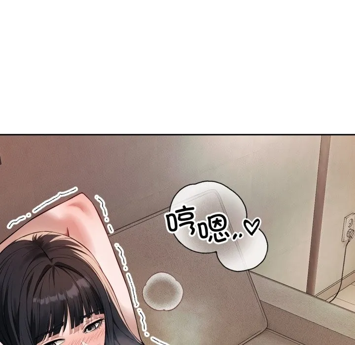 错位的星辰-第2話 - 图片 71