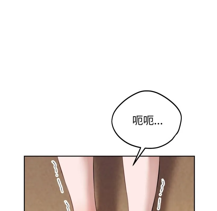 错位的星辰-第2話 - 图片 75