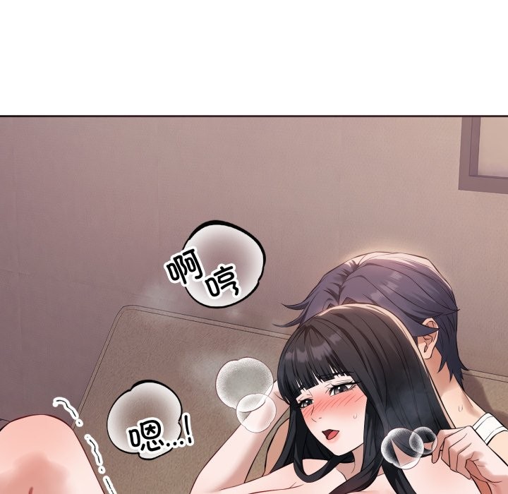 错位的星辰第2話